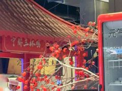 -炉忆家宴(京东店)