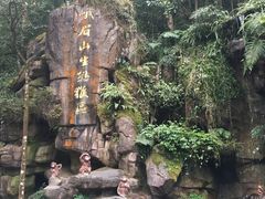 -峨眉山风景名胜区