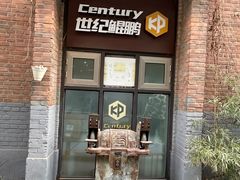 -东郎电影创意产业园