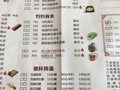 菜单-虾饺妹·粤式手工点心(水荫路店)