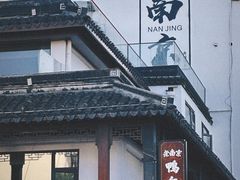 -南京维景国际大酒店(南京博物院店)