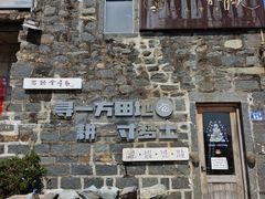 -石头会唱歌融来+北港岚台两岸交流中心