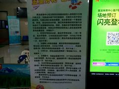 -包玉刚游泳场(黄龙恒励大厦店)