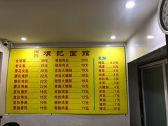 账单-项记面馆(明瓦廊店)
