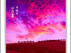 -通湖草原