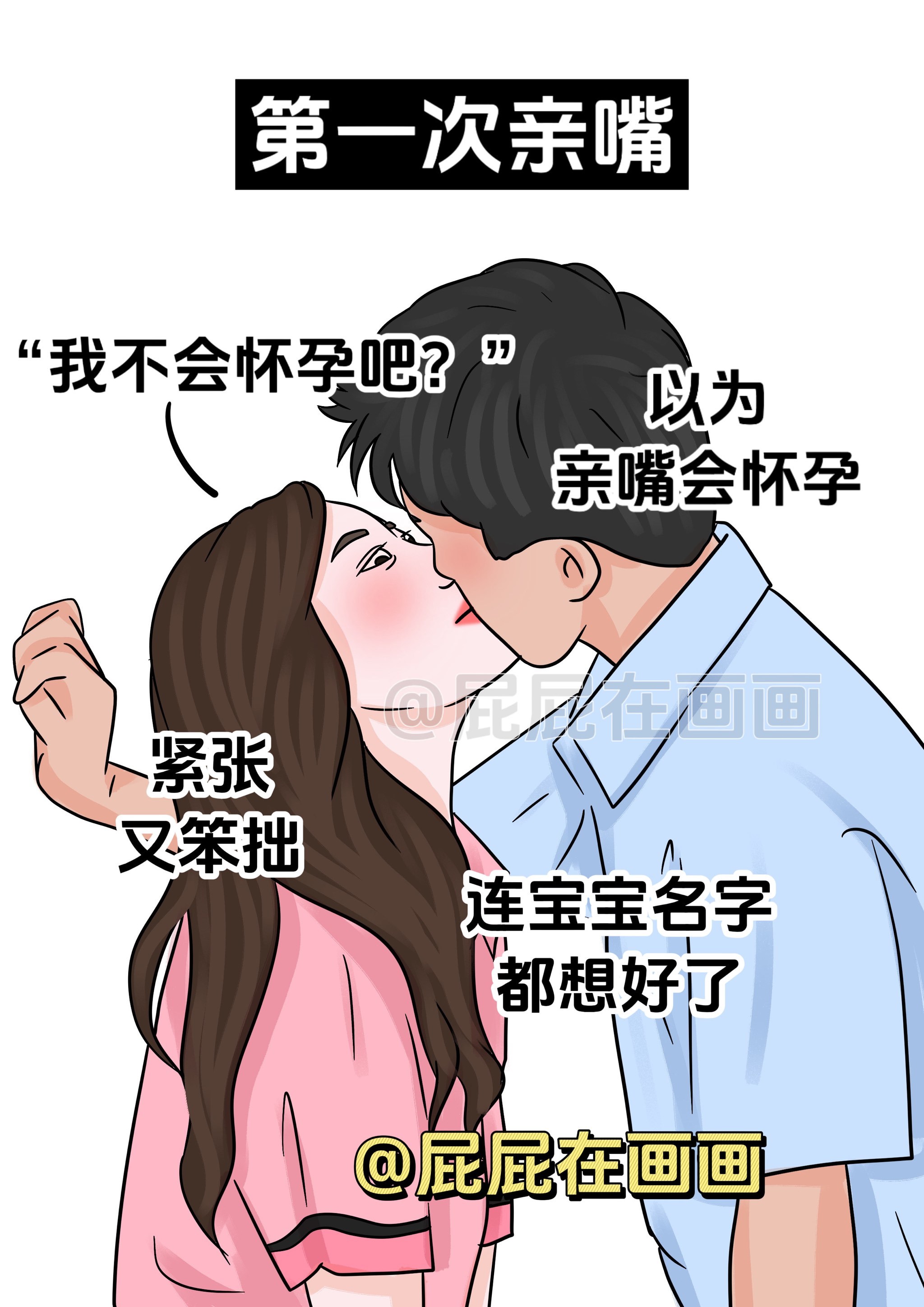亲妹妹和女朋友之间有什么区别?