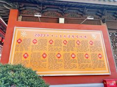 -钦赐仰殿道观