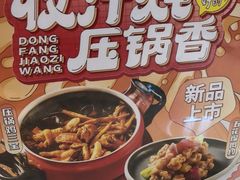 -东方饺子王(和平里店)