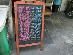 -璐坊粽王(复兴中路店)