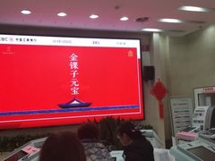 -中国工商银行(江苏省分行营业部)