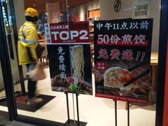 -味千拉面(上海松江二店)