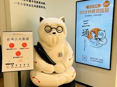 -长风拨筋养身(金虹桥店)