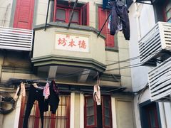 -书隐楼
