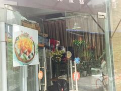 -艾加柒克蛋糕茶歇甜品台(春熙路店)