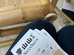 -李山山茶事(景枫店)