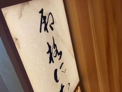-月龍吟(朝龙汇店)