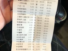 账单-乔先生涮肉·鲜活牛羊肉火锅(塘沽店)