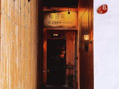 -秘密花园(法华镇路店)