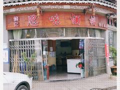 -扎佐老牌蹄膀·猪脚