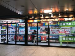 -一蘭拉面(新宿中央东口店)
