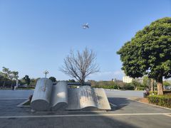 -宝安西湾红树林湿地公园