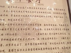 -奥华餐厅·老张记(台基厂店)