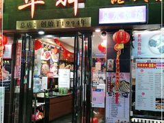门面-华辉快餐店(江南西总店)