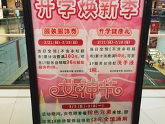 -永旺梦乐城(金银潭店)