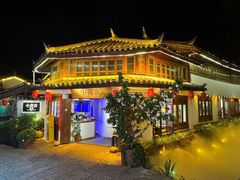 -小喜客·云南特色菜(纳西庭院店)