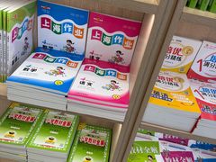 -上海书城(福州路店)