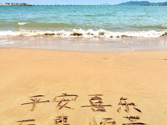 -青岛第二海水浴场