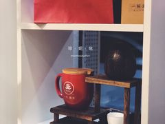 -一杯潮茶·专注潮汕茶饮(十二中创始店)