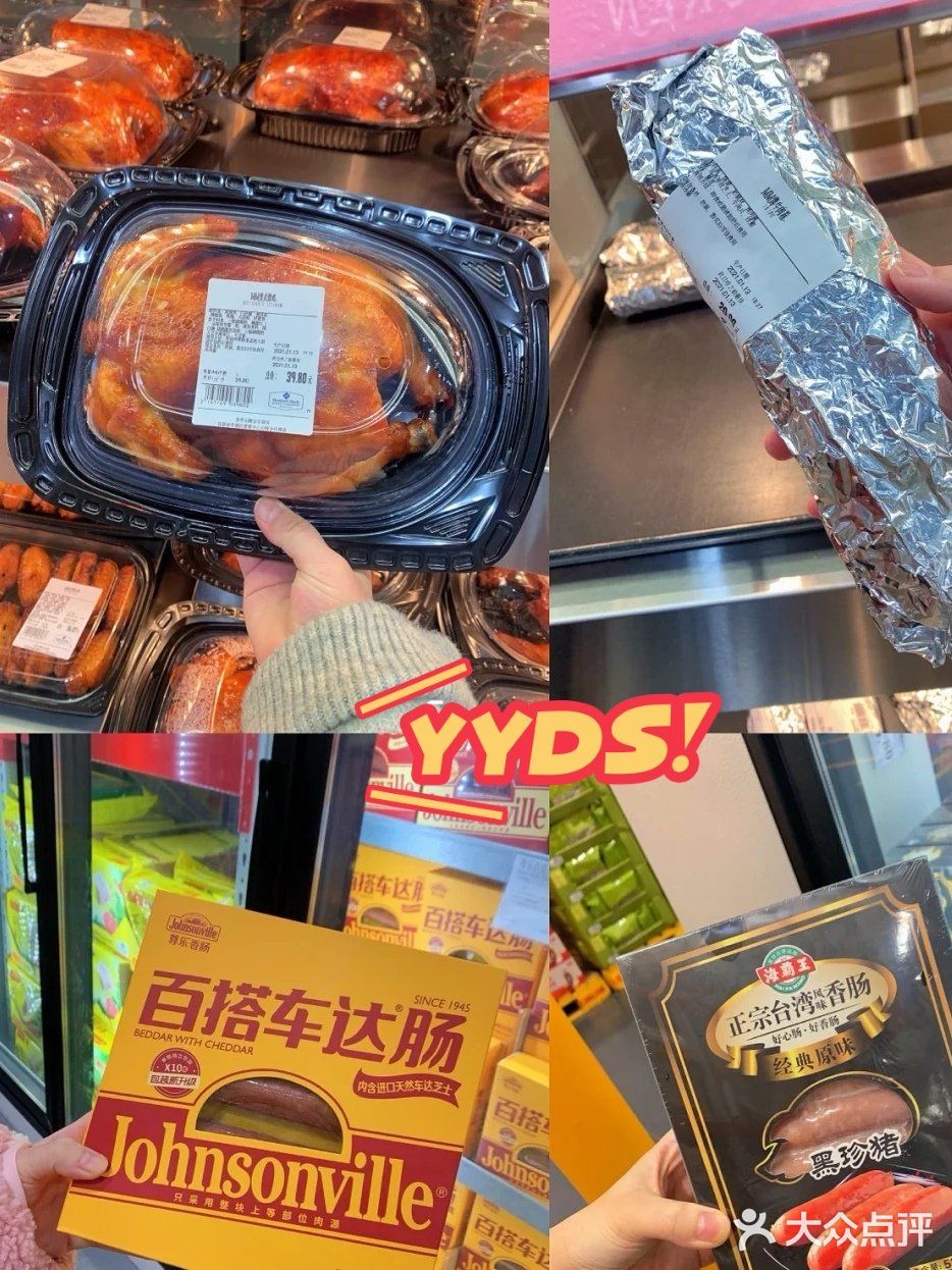 山姆超市🏪里的那些绝绝子