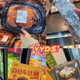 山姆超市🏪里的那些绝绝子