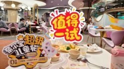 -奈尔宝·国风主题儿童乐园·亲子餐厅(豫园商城店)