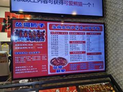 -怂猫抓子·成都冒烤鸭