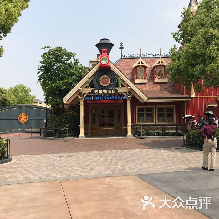 老车站商店