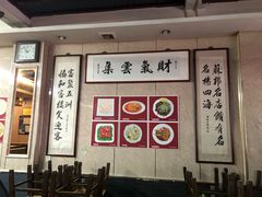 大堂-协和菜馆(凤凰街店)
