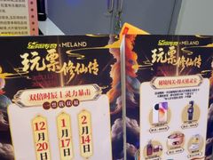-meland·儿童乐园·游戏厅娃娃机·电玩Xbox(成都合生汇店)