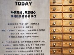 -东就鸭饭店·古早海南菜(友谊南海城店)