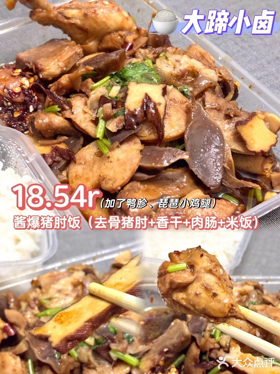 我在东圃车陂吃什么！？（外卖篇2）