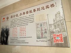 -欣旺·迎宾楼·百年无锡菜