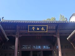 -采石矶景区