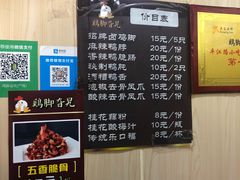 -鸡脚旮旯平江路店