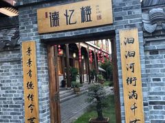 -大小河街