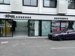 -跃通XPEL超级旗舰店(浦东店)