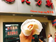 门面-北万新包子店(淮海店)