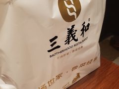 -三义和酒楼(广渠门店)