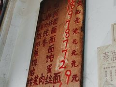 -安庆柴火馄饨(马道街店)