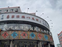 -乔家满族八大碗(流水沟店)